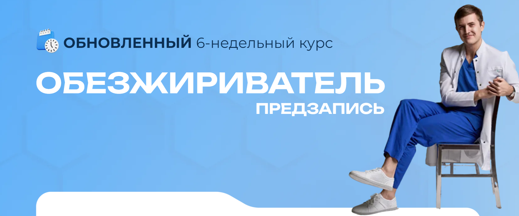 [Максим Кузнецов] Обезжириватель 11.0 (2025)_0.png